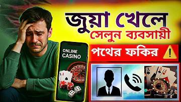 বেধ english