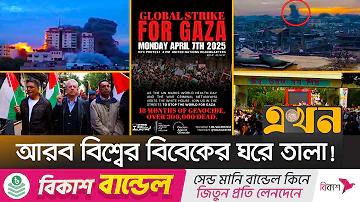 বৃহস্পতিবারের লটারির পরিসংখ্যান