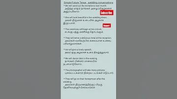 বিবাহ ইংরেজী