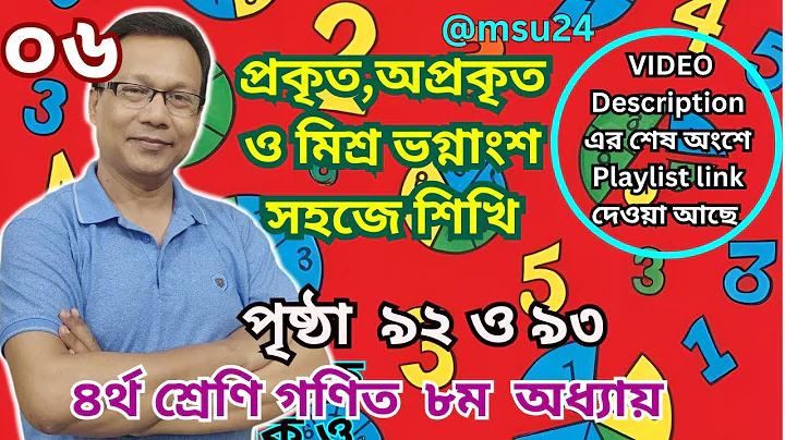 গতকাল ফুটবল খেলার ফলাফল