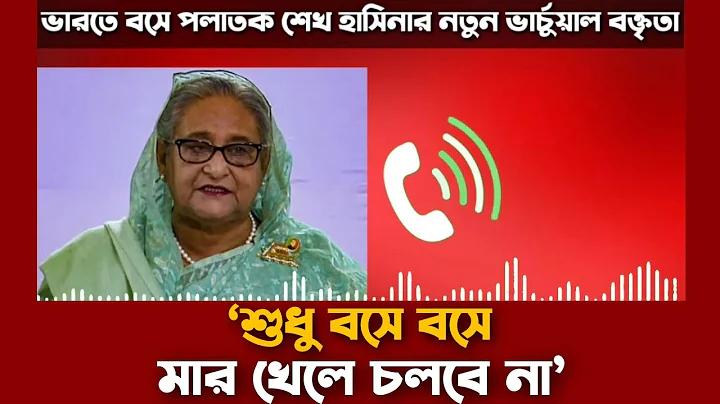 রক্তাক্ত ছাত্র