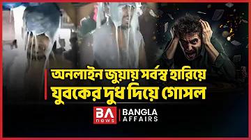 ক্যাসিনো হ্যাকিং করে কোটিপতি | Movie Explained In Bangla