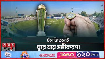 ট্রু 4 ইউ বিশ্বকাপ সরাসরি সম্প্রচারিত হচ্ছে