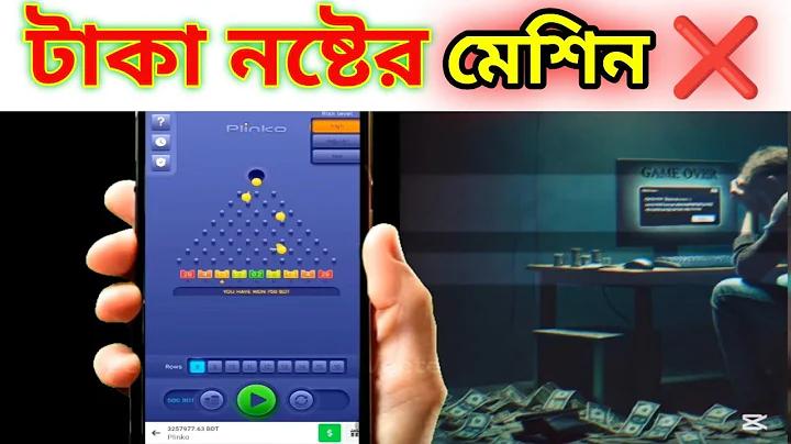 ৫০ টাকা আমানত করে ৩০০ টাকার লক্ষ্য পূরণ করুন, ৩০০ টাকা উত্তোলন করুন।