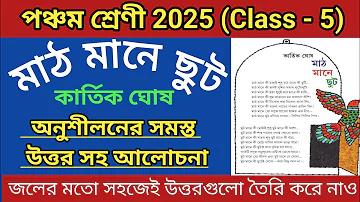 হাসি খুশি মন
