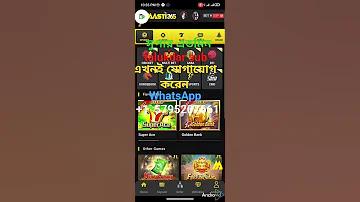 ৩৫০ গেম