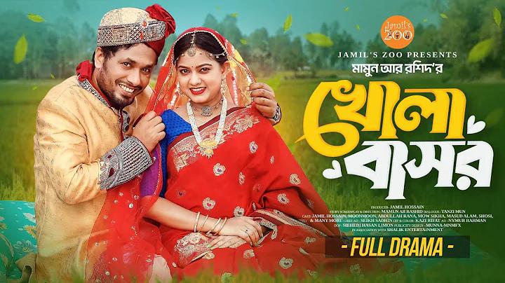 গ্রীষ্মকালীন অলিম্পিক গেমস - এর লাইভ স্ট্রিম কোথায় দেখতে পাওয়া যাবে