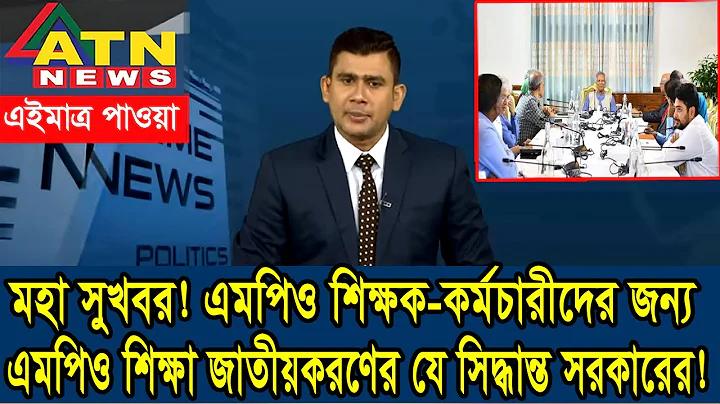 অরি কী, দেখুন জ্যাক স্প্যারো ৩