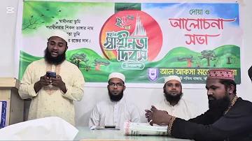 সর্বদলীয় ছাত্র সংগ্রাম পরিষদ' গণঅভ্যুত্থানে কত দফা কর্মসূচি ঘোষণা করে