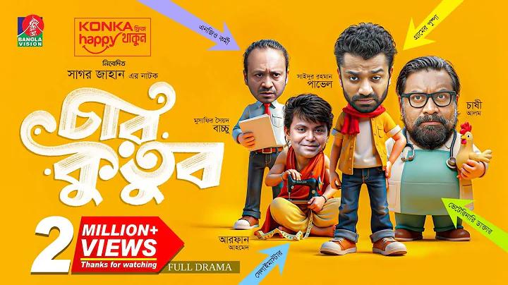 করোনা টিকা অ্যাপ
