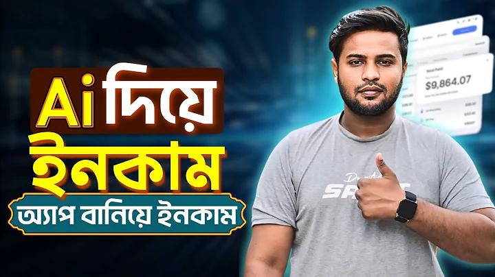 ফিশিং গেম খেলার পদ্ধতি