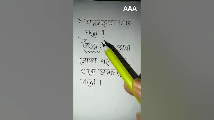 ববকেয়ার