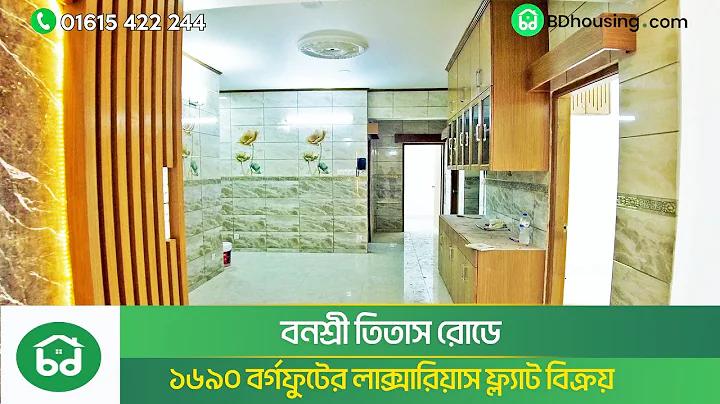KRIKYA BANGLADESH KRIKYA | হেডলাইন ত্রিপুরা লাইভ