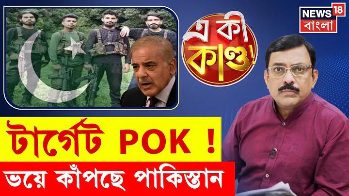 আজ লাইভ মোবাইলে চ্যানেল 23 অনলাইনে দেখুন