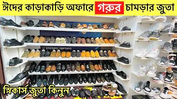 বাংলাদেশ জাতীয় ফুটবল দল বনাম ফিলিস্তিন ন্যাশনাল ফুটবল টিম ম্যাচ