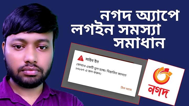 সর্বাধিক সঠিক ব্যাকিং সূত্র