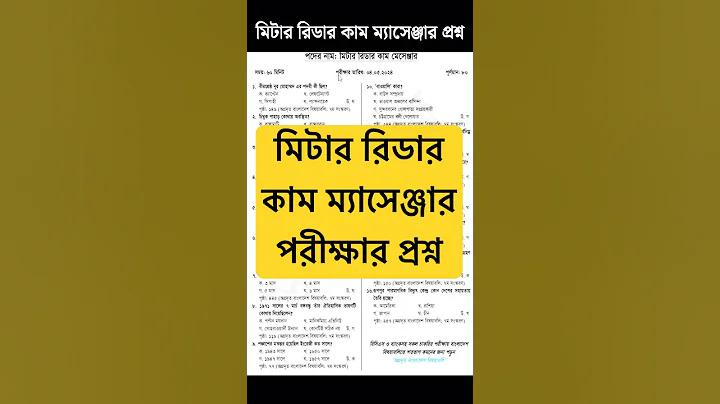 পল্টন লাইভ