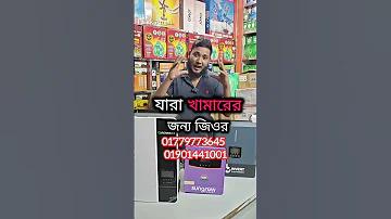 জীবন ঘনিষ্ঠ উক্তি