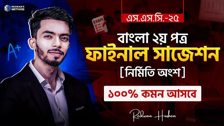 bd job circular 2023