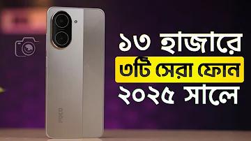 গেম খেলে টাকা আয় free fire