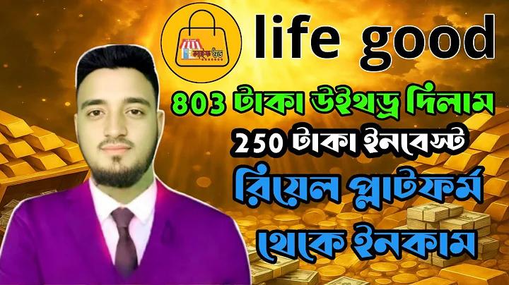 পেলে স্টার অ্যাপস ডাউনলোড