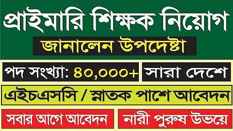 যেকোনো চাকরি