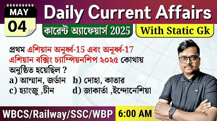 আমরা সর্বশেষ তথ্য গবেষণা করেছি