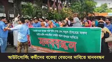 messi bangladesh