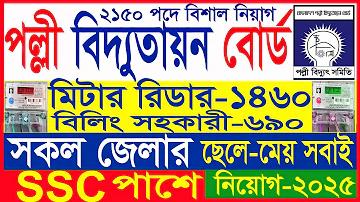 উইকেটে কয়টি বল থাকে