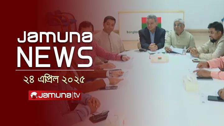 রাজশাহী রয়্যালস বনাম ফরচুন বরিশাল - এর লাইভ স্ট্রিম কোথায় দেখতে পাওয়া যাবে
