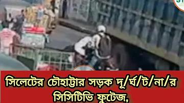 তির গেম