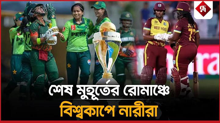বাস্কেটবলে সততা বলতে কী বোঝো