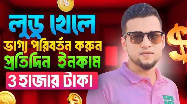 জুয়া কাকে বলে? ইসলামের জুয়া খেলার বিধান কী? - আহলে হক্ব