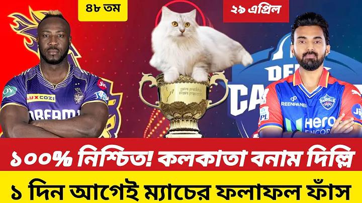 ফুটবলের অর্থ কি