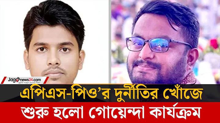 রাজা বাজি খেলা