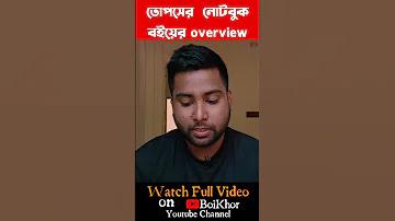 আজকের বিশ্ব টেবিল
