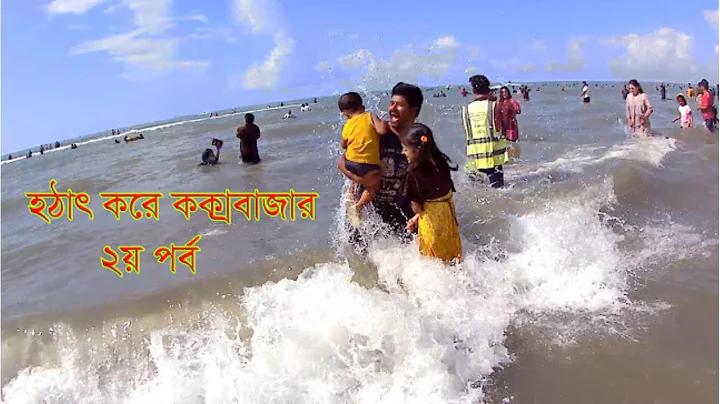 গাড়ি ছেড়ে