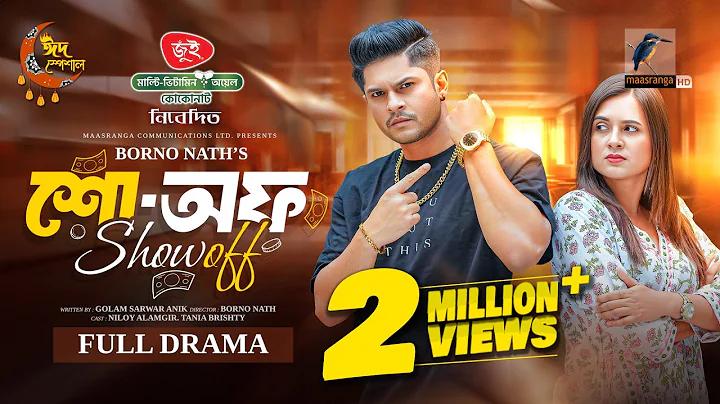 ভয়েস চেঞ্জার অ্যাপ