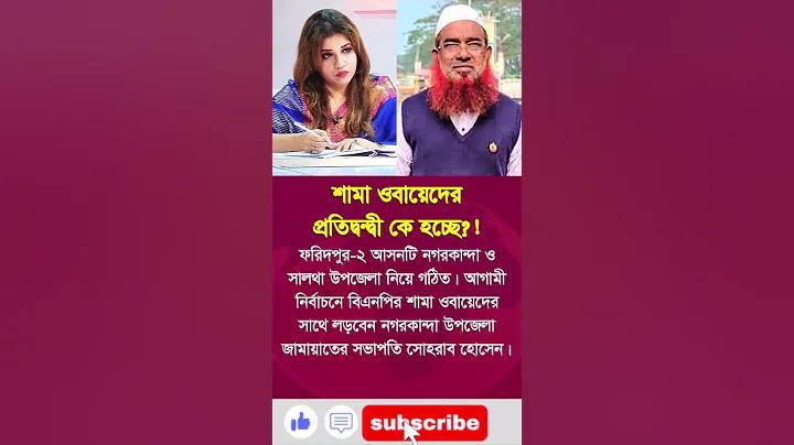 MAMA BAJJI | হেডলাইন ত্রিপুরা লাইভ