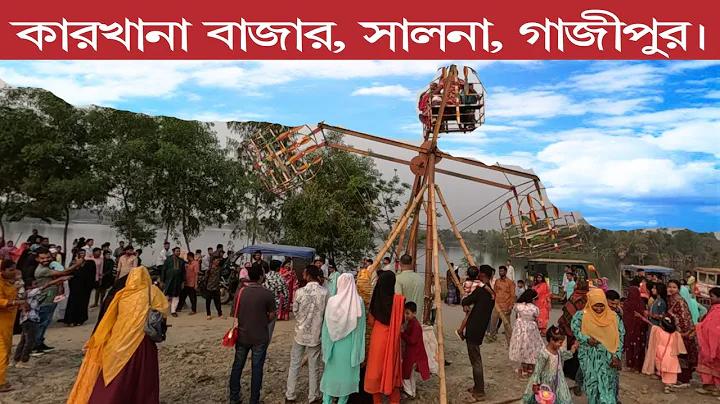 query meaning in bengali
