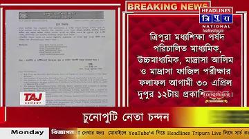 আপার প্রাইমারি শিক্ষক নিয়োগের যোগ্যতা