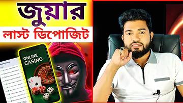 অনলাইনে স্লট খেলার আগে এই ভিডিওটি দেখুন