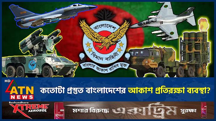 বাংলাদেশের নদ-নদী