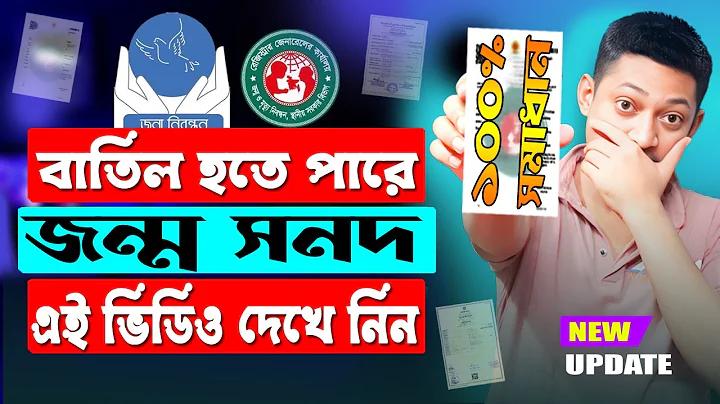 জীবন পথের পাথেয় pdf