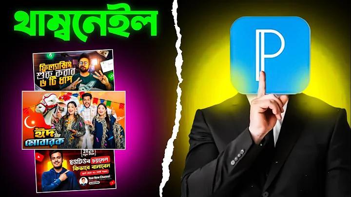 5 জুন বিশ্ব পৰিৱেশ দিৱস