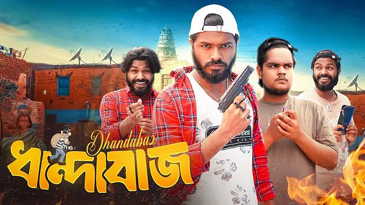 বিশ্বের ধনী
