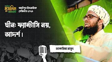ওয়েস্ট ইন্ডিজ ক্রিকেট দল বনাম বাংলাদেশ জাতীয় ক্রিকেট দল - এর লাইভ স্ট্রিম কোথায় দেখতে পাওয়া যাবে