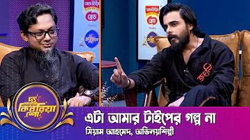 বাংলাদেশ বনাম শ্রীলঙ্কা লাইভ স্কোর