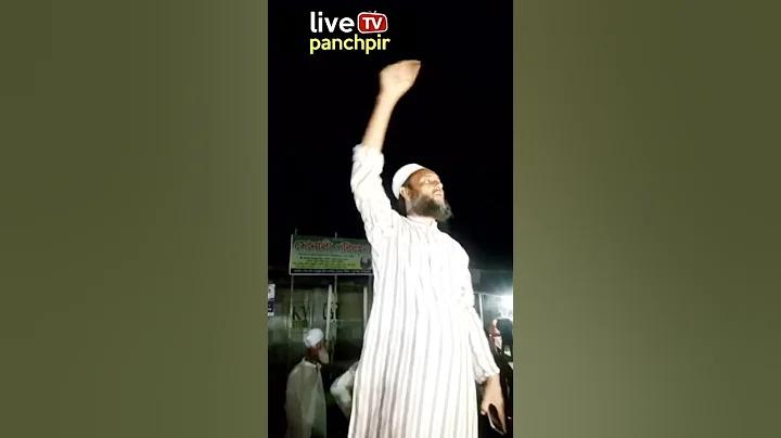 চেক চি বাকর ১৬৮৮, তিন পাঁজা