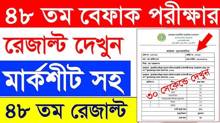কোন সালে কেনিয়াকে হারিয়ে বাংলাদেশ প্রথম আন্তর্জাতিক ক্রিকেট ম্যাচ জিতে
